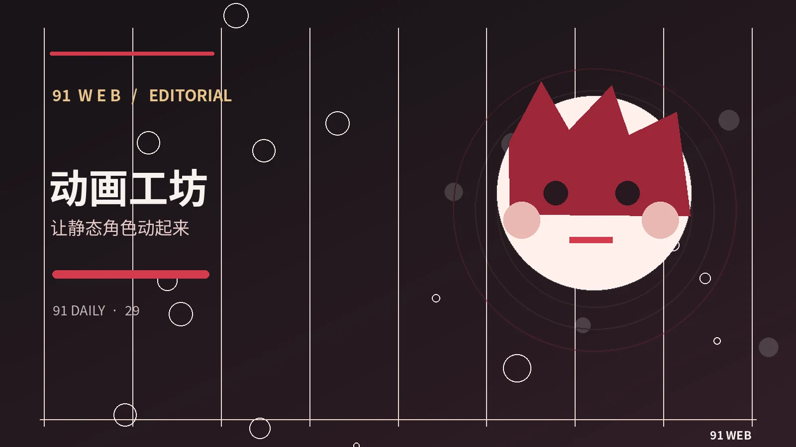 从故事板认识动画分镜的节奏