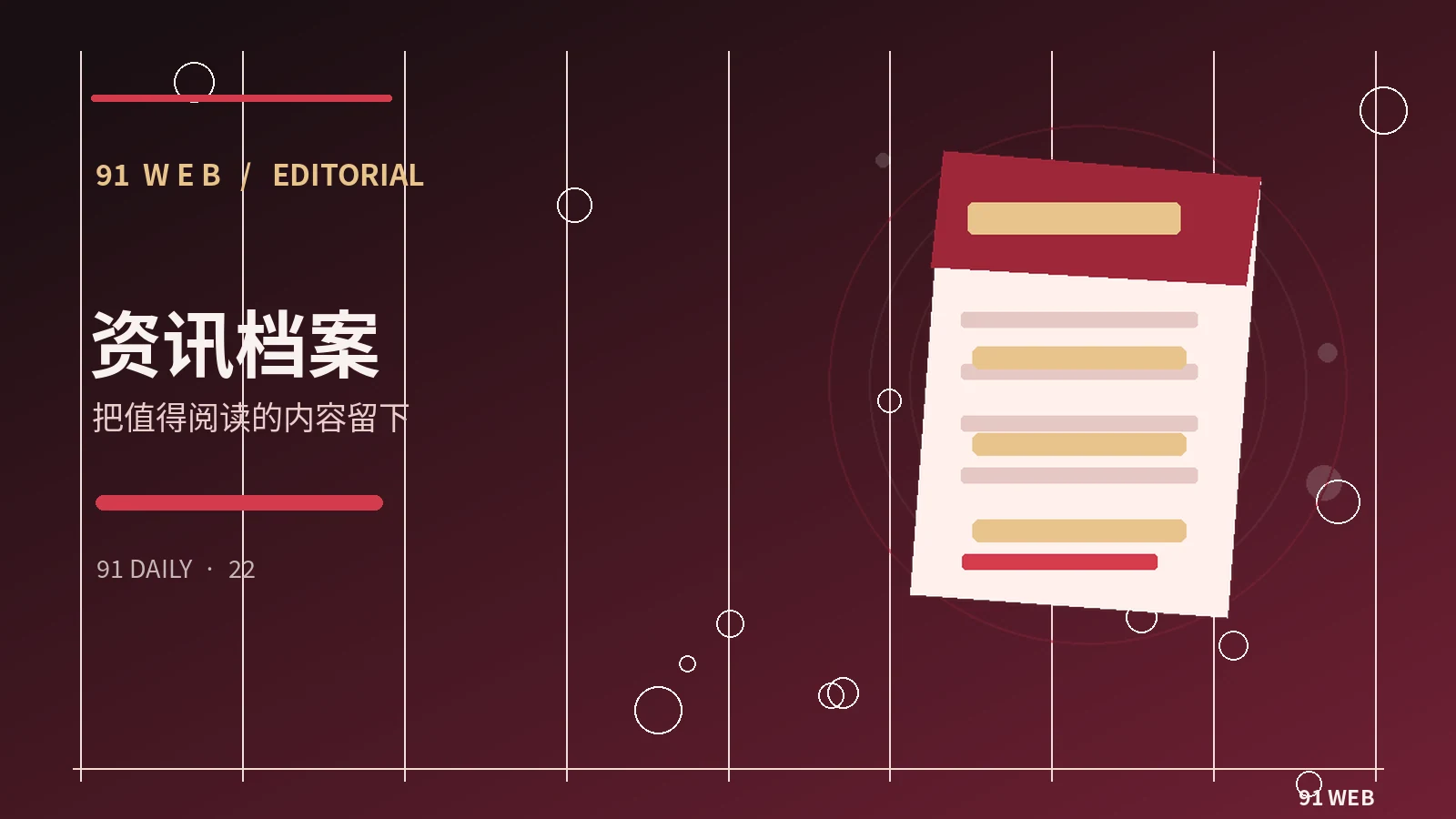 网站内容更正机制为什么重要