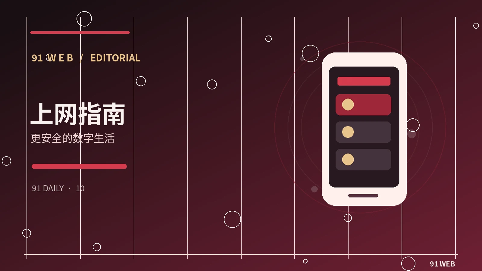 识别伪造网页与可疑下载按钮