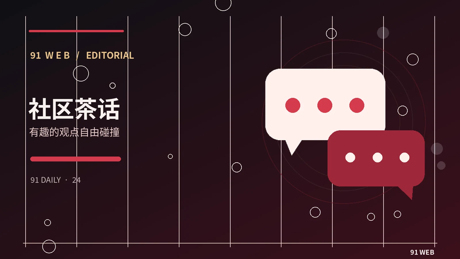 面对快速转发的截图，怎样寻找上下文