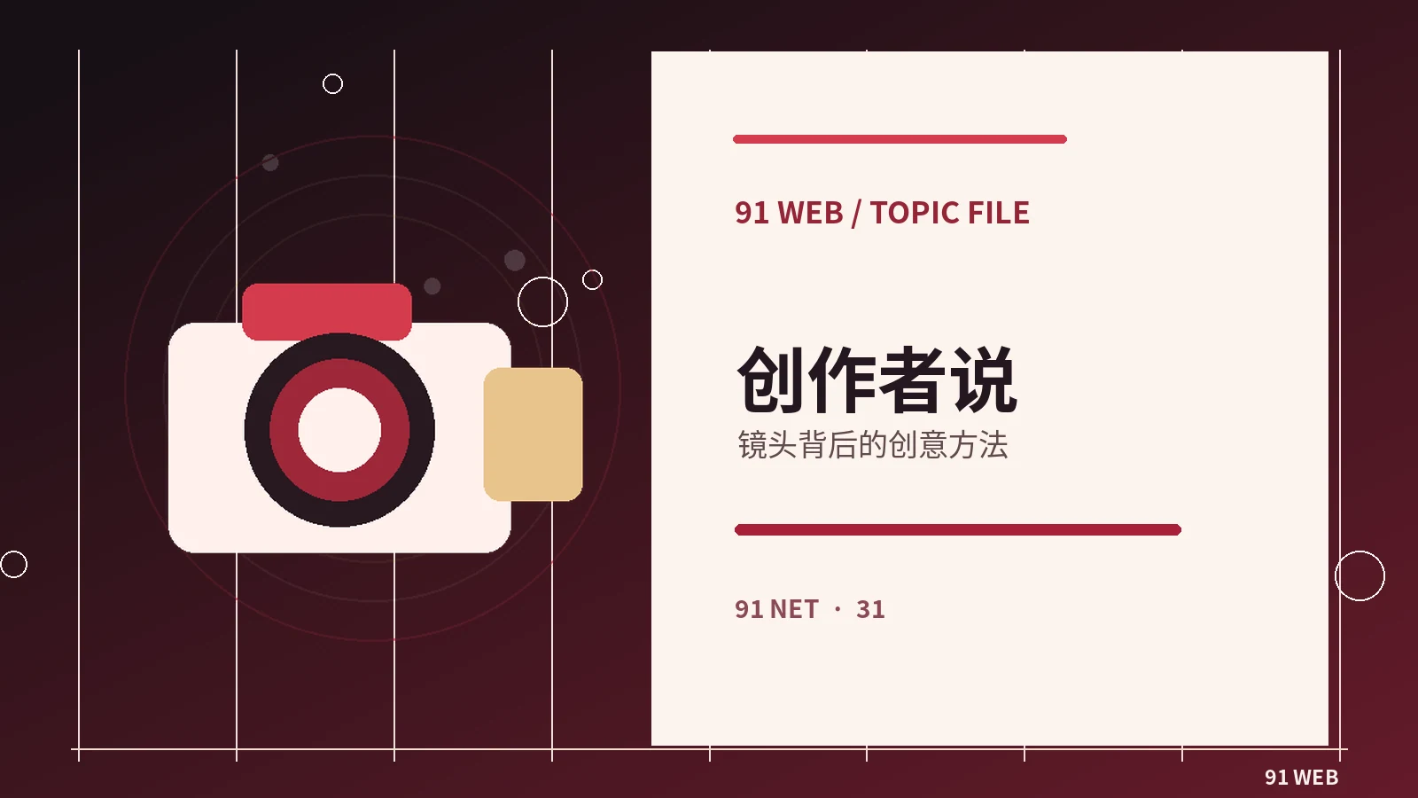 影视后期流程中的剪辑与调色