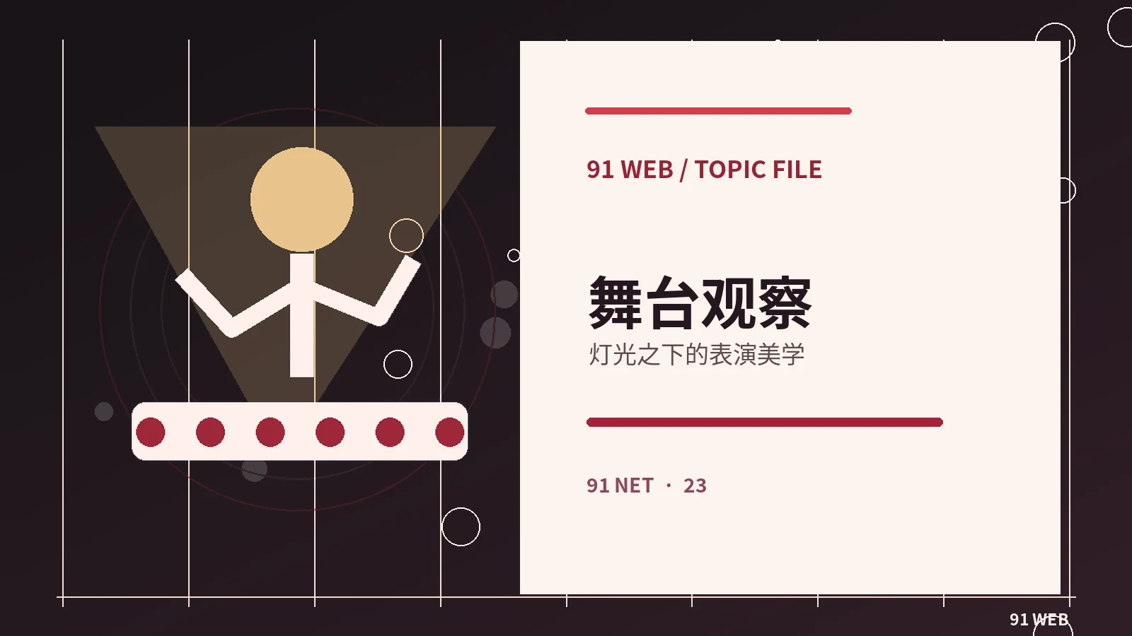 影视配乐怎样帮助观众理解叙事