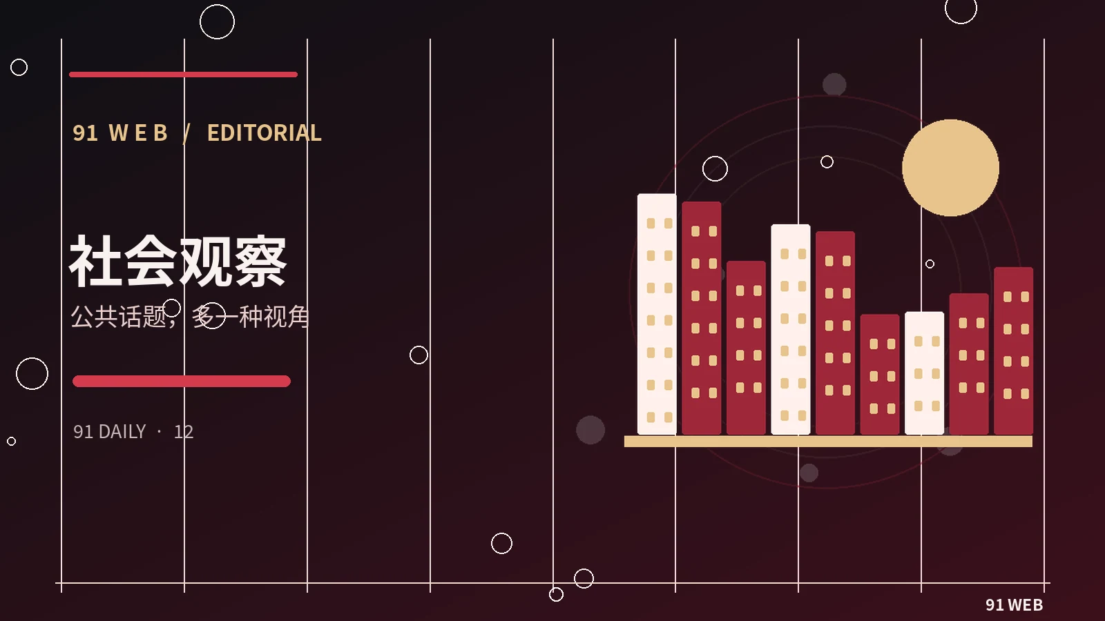 同一文化事件为何会出现多种解读